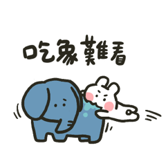 哈囉兔兔（告老師！）