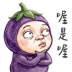 茄子桑真是敷衍