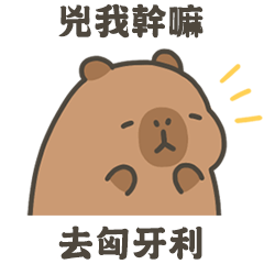 capy capybara115