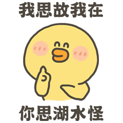 小黃呱你思湖水怪