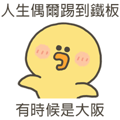 yellow duck say29