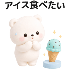 Cute 3D White Bear Summer JP