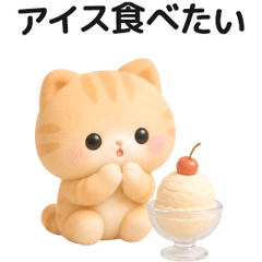 Cute 3D Orange Tabby Cat Summer JP