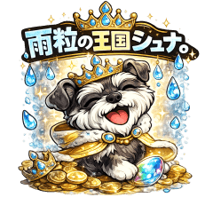 Shuna of the Raindrop Kingdom.