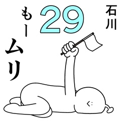 Ishikawa is happy.29