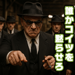 マフィアのボスの日常【組織・面白い】