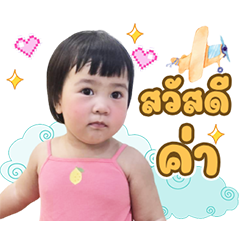 Nong Alya Dukdik
