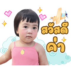 Nong Alya Dukdik