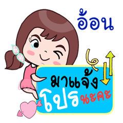 Sale online by Aon. – LINE stickers | LINE STORE