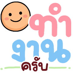 N9: Rainbow Working krab