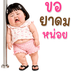 บิ๊ก เด็กอ้วนหนุบหนับ 122