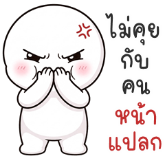 Plump Huaklom (THAI)