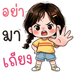 CherAim cute girl (THAI)
