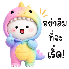 บู้บี้ ไดโนสีรุ้ง 3D:แชทได้ทุกวัน (BIG)