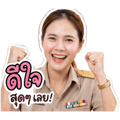 ครูตัวตึง เจน Z