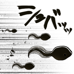 talking tadpole stickers