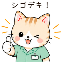 Pharmacy Cat Reactions