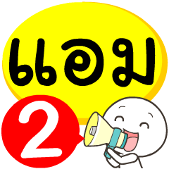 My name is Am_2