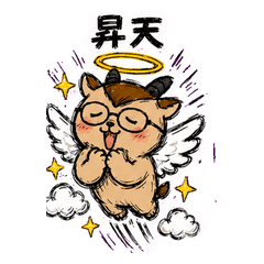 荒ぶるがっくん