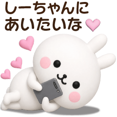 Love stickers to send to see-chan