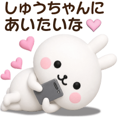 Love stickers to send to syu-chan