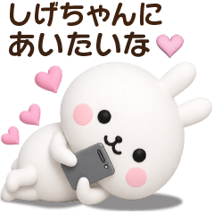 Love stickers to send to shige-chan
