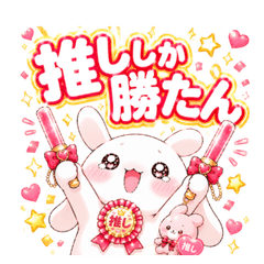 Kawaii Fan Bunny