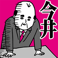 Imai Office Worker Sticker