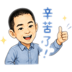 富的生活用語