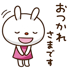 ありがとう・おつかれだけ☆てるてるうさぎ
