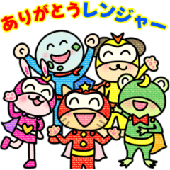 BIGスタンプ★ありがとうレンジャー★
