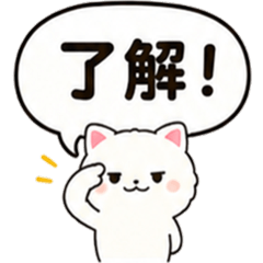 【毎日】家族連絡に便利なゆる猫スタンプ