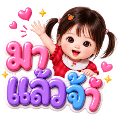 Tonkhao Baby Cute Girl: everyday use.