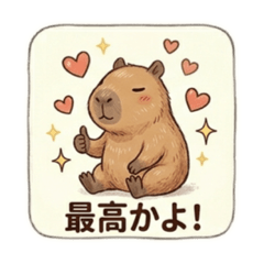 Capybara%
