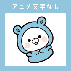 動く♪くまぽこ、ゆるだら初夏【文字なし】