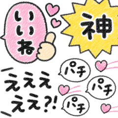 シンプルで1番使える♡クレヨン吹き出し