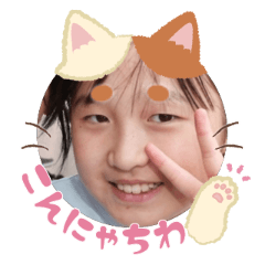 Uchinoko stamp_2026060136005