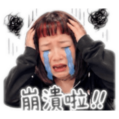 小羊崩潰篇！！