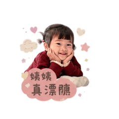 竹馬可愛