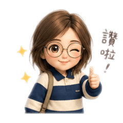 卉～不會～