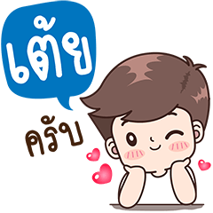 "Toey'' Only for you