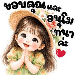 สติกเกอร์ LINE ผลงานของ ให้กำลังใจ | LINE STORE