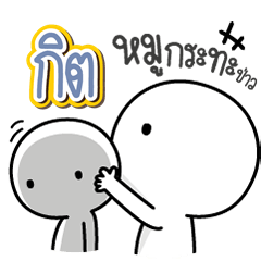 Talk to "Kit" Only