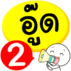 My name is Ood_2