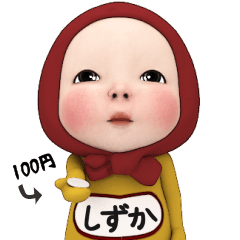 Red Towel#1 [Shizuka] Name Sticker