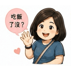 胡媽媽語錄