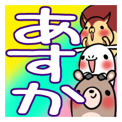 ASUKA's exclusive sticker