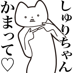 Shuri-chan [Send] Cat Sticker