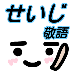 kaomoji sticker seiji keigo