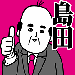 Shimada Office Worker Sticker